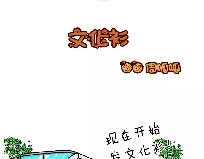 第23话 第2页