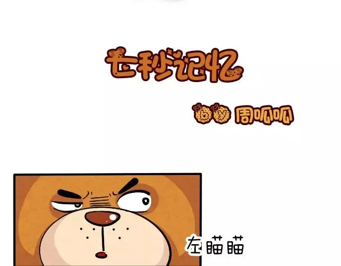 第17话 第2页