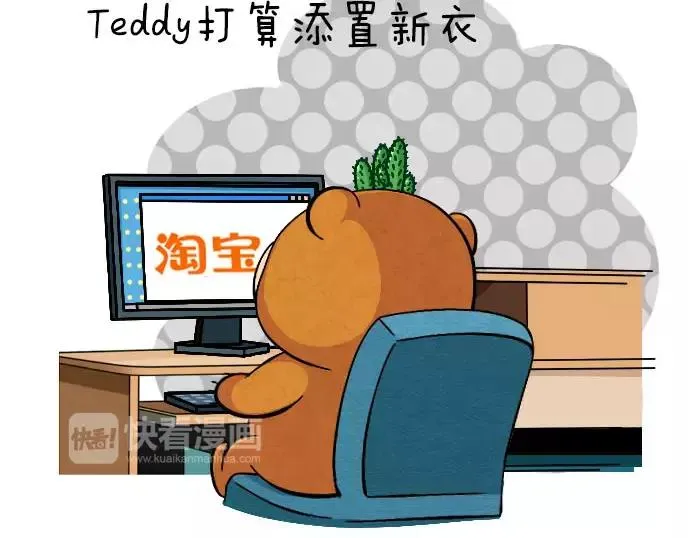 第13话 第3页