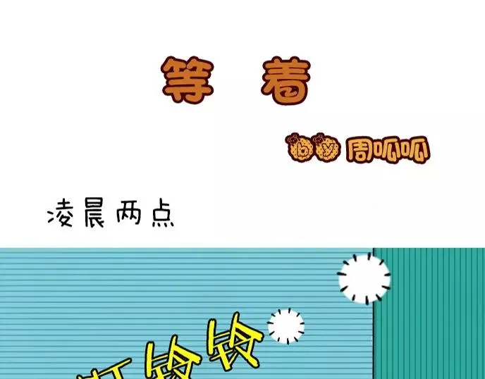 第12话 第2页