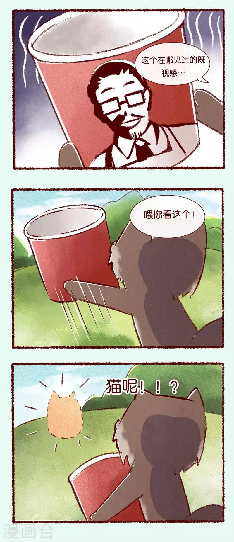 第82话 失踪 第2页