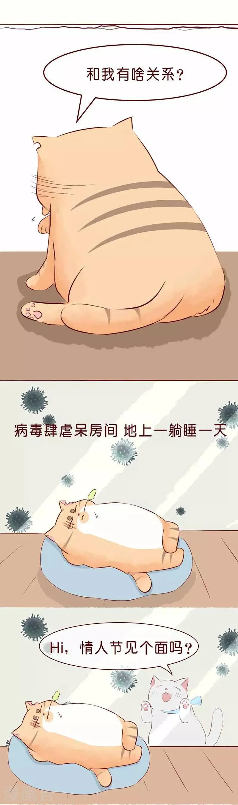 情人节特刊 第2页