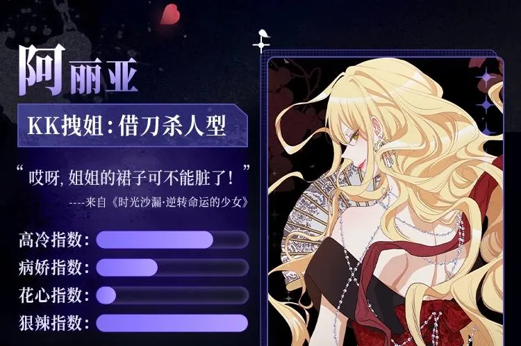 这波拽姐，A进你的灵魂深处 第10页
