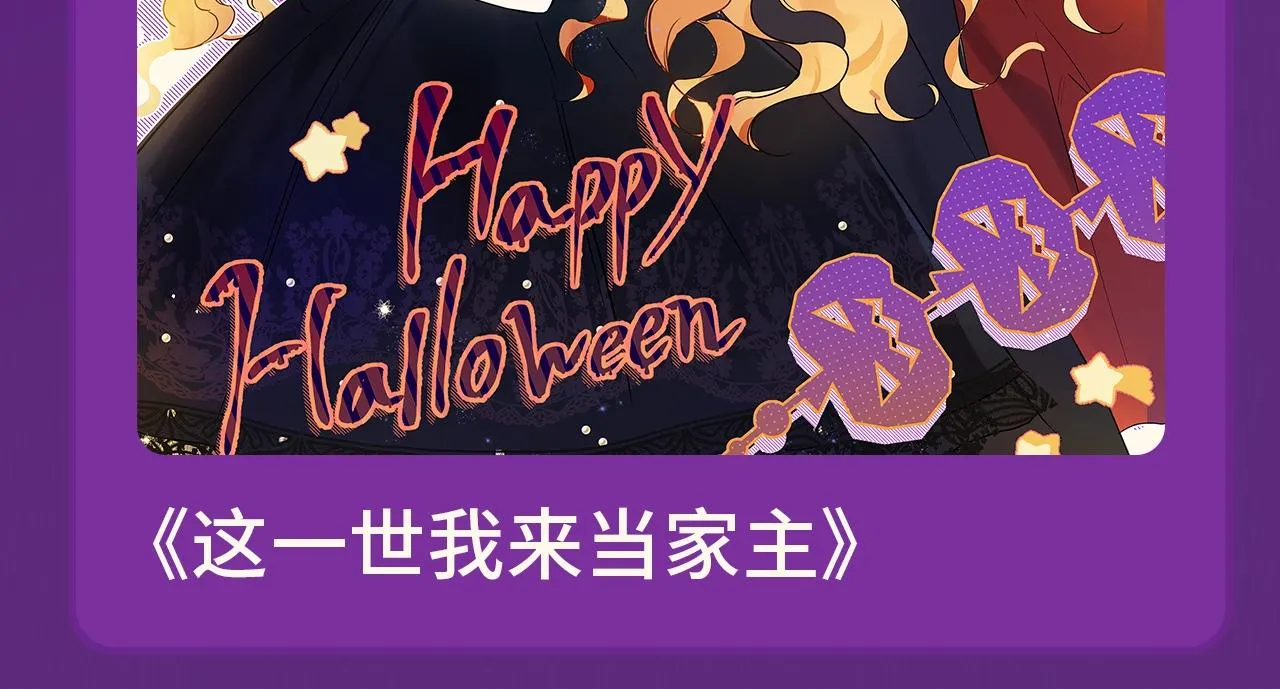 万圣节限定LOOK 第4页