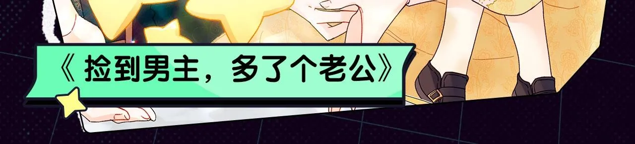 双倍甜宠！养娃、嗑cp一起来！ 第3页
