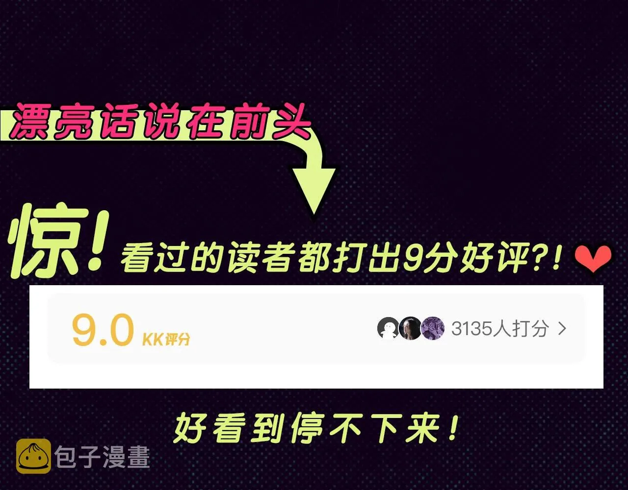 双倍甜宠！养娃、嗑cp一起来！ 第4页