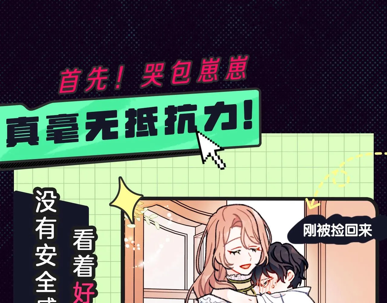 双倍甜宠！养娃、嗑cp一起来！ 第5页