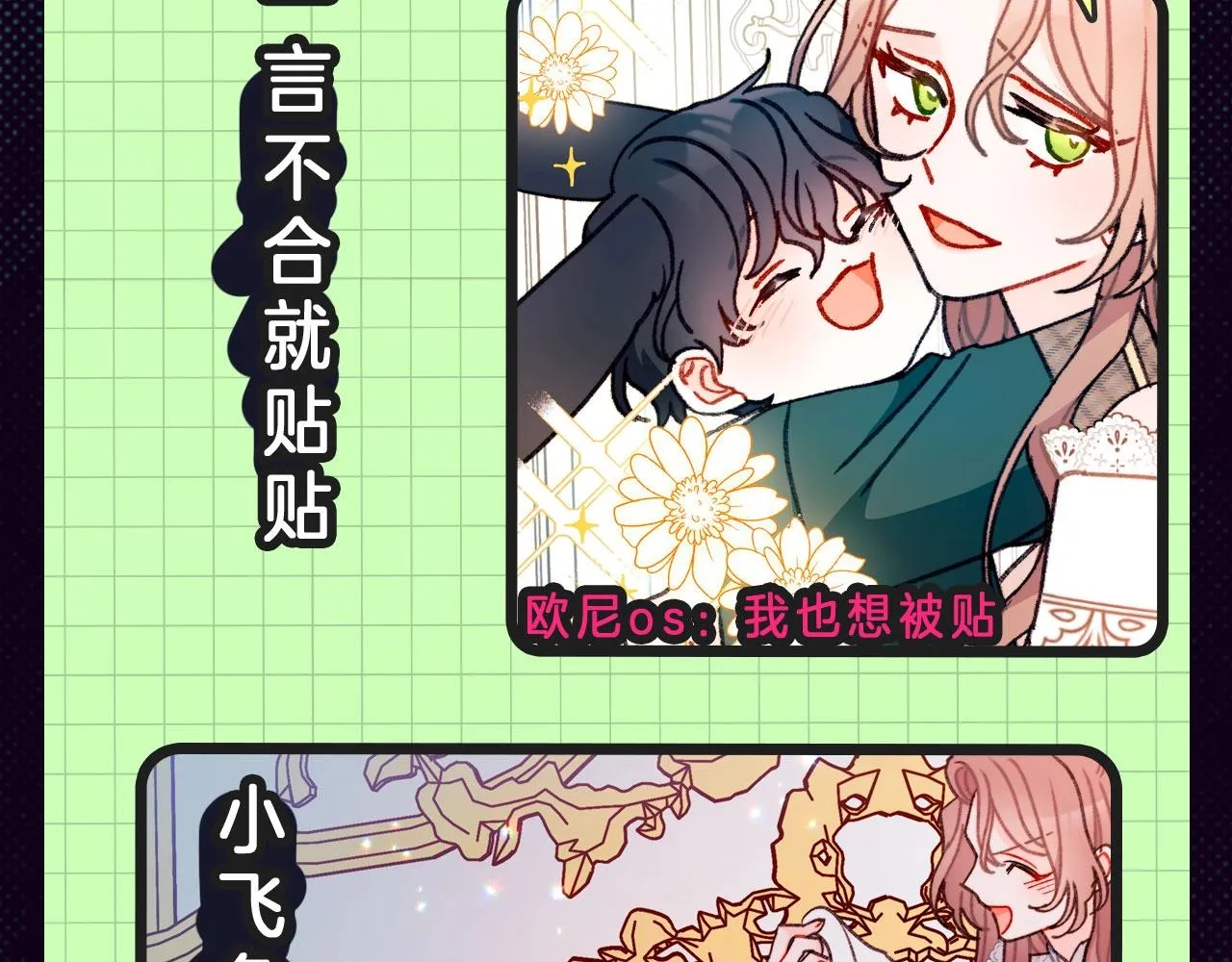 双倍甜宠！养娃、嗑cp一起来！ 第10页