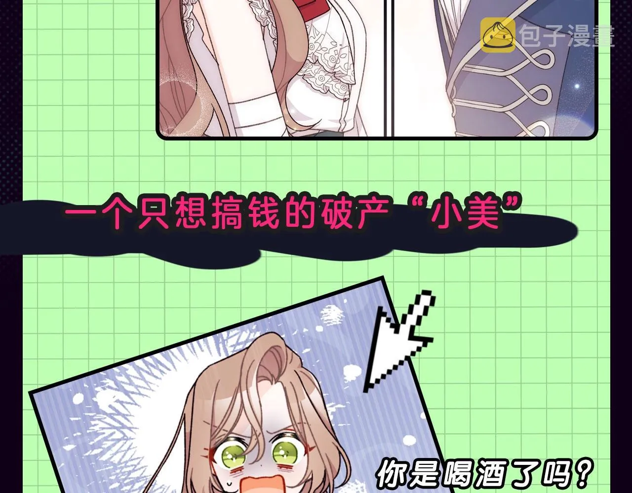 双倍甜宠！养娃、嗑cp一起来！ 第14页