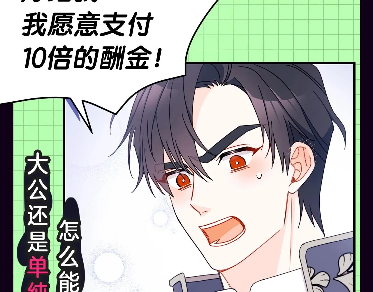 双倍甜宠！养娃、嗑cp一起来！ 第16页