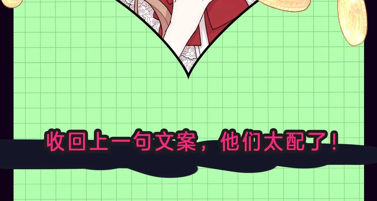 双倍甜宠！养娃、嗑cp一起来！ 第19页