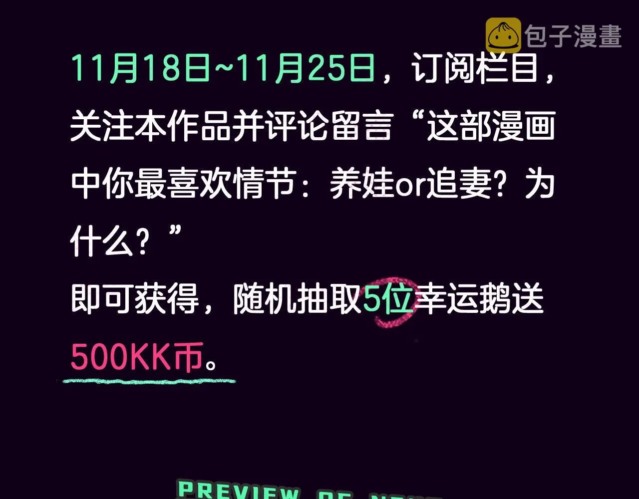 双倍甜宠！养娃、嗑cp一起来！ 第20页