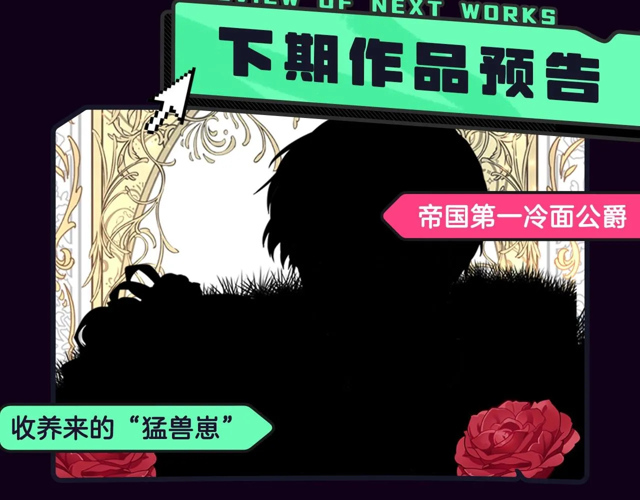 双倍甜宠！养娃、嗑cp一起来！ 第21页