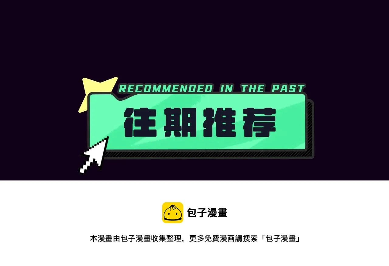 双倍甜宠！养娃、嗑cp一起来！ 第22页