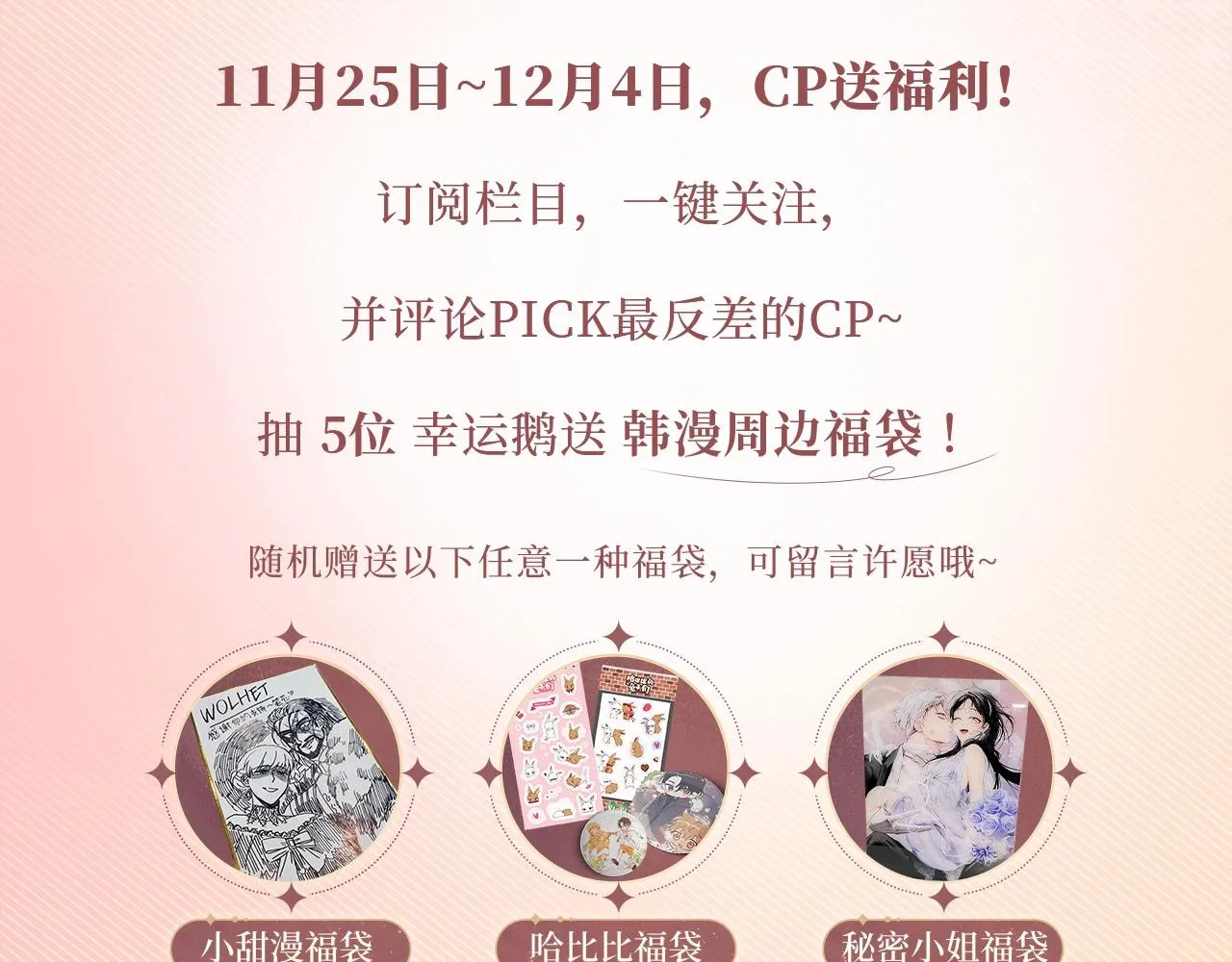 反差CP，直击心底！ 第10页