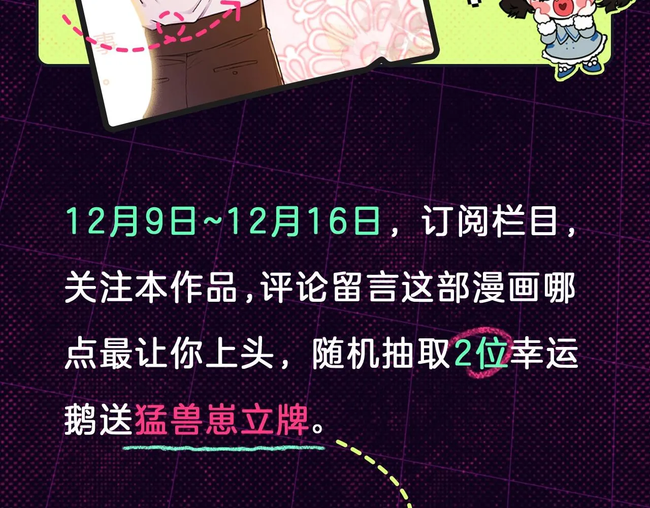 萌崽来袭，冷面养父独宠我！ 第14页