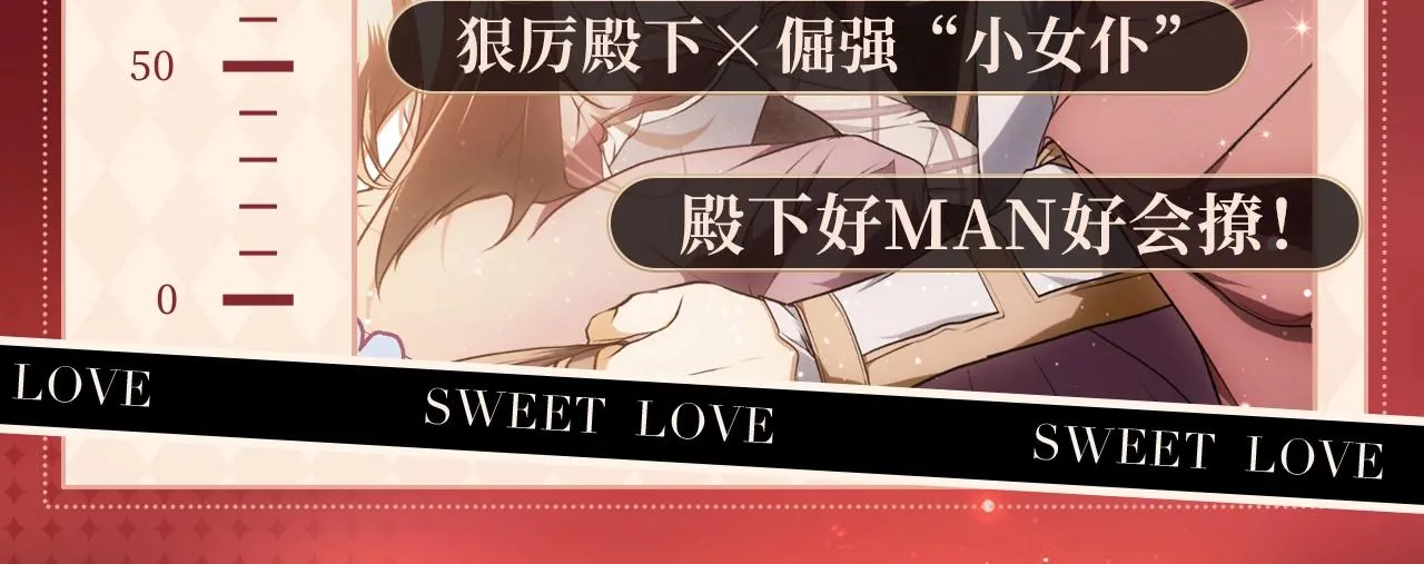体型差CP！这甜蜜的压迫感！ 第6页
