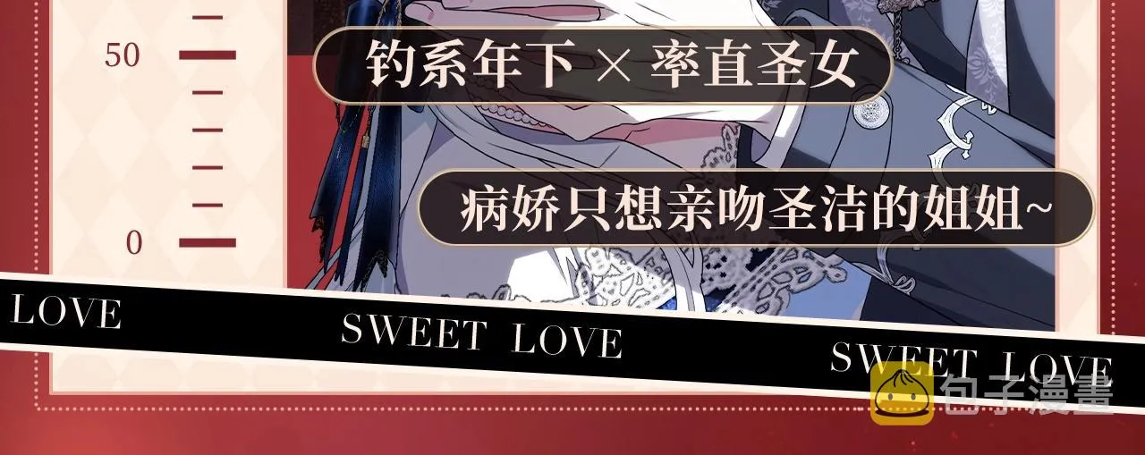 体型差CP！这甜蜜的压迫感！ 第10页