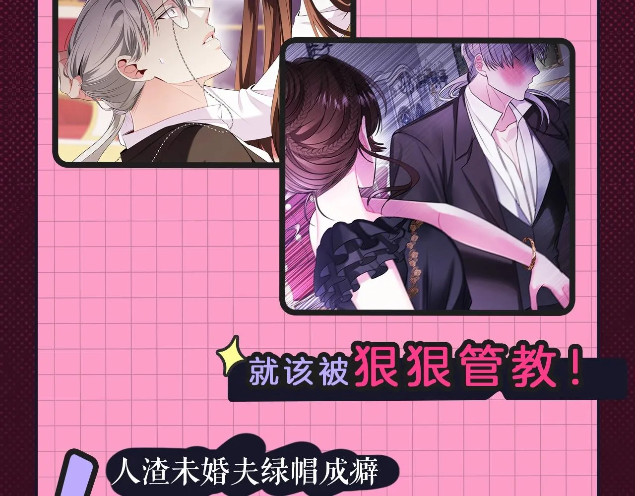 全员疯批！恶女复仇鲨疯了！ 第5页