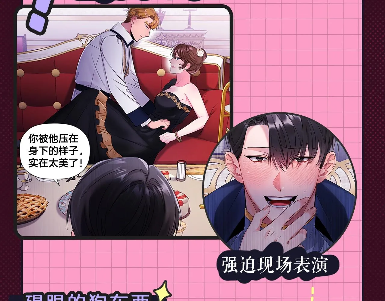 全员疯批！恶女复仇鲨疯了！ 第6页