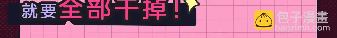 全员疯批！恶女复仇鲨疯了！ 第8页