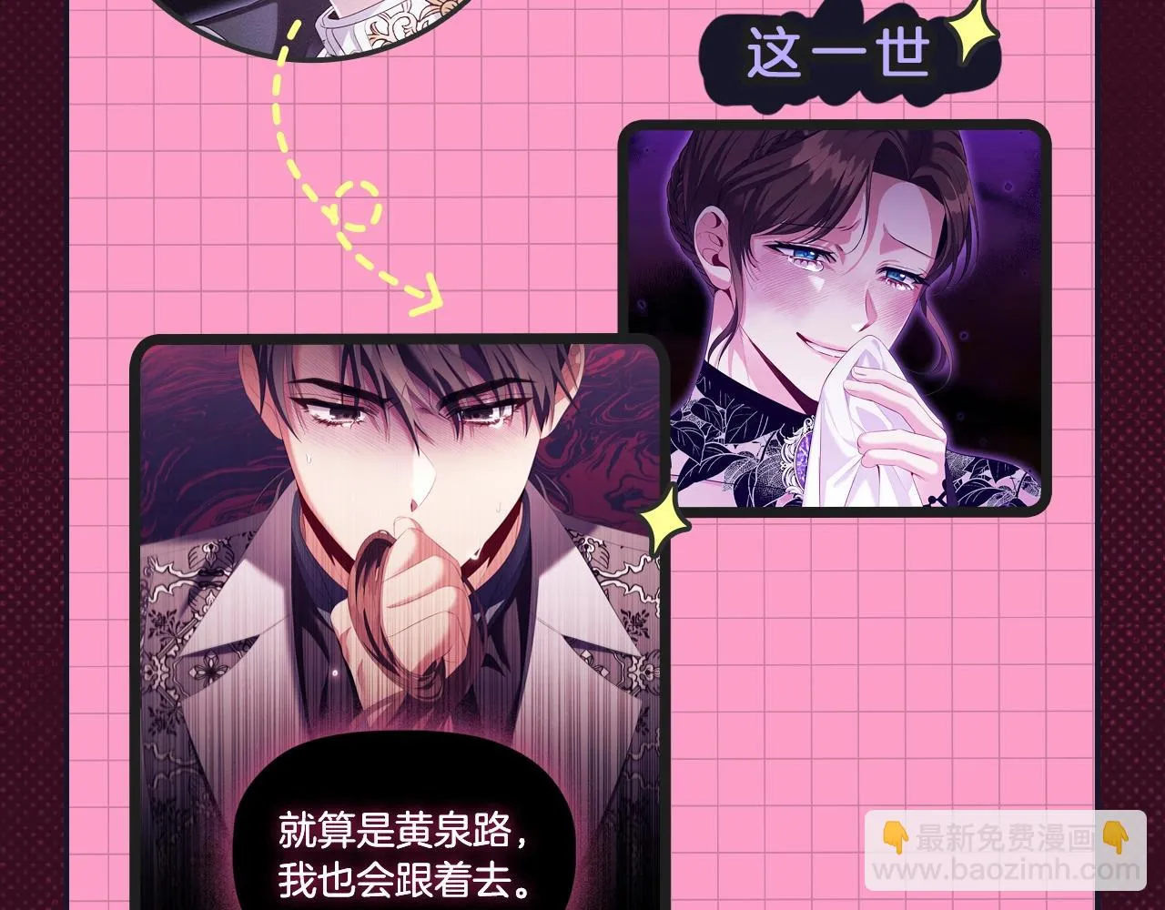 全员疯批！恶女复仇鲨疯了！ 第10页