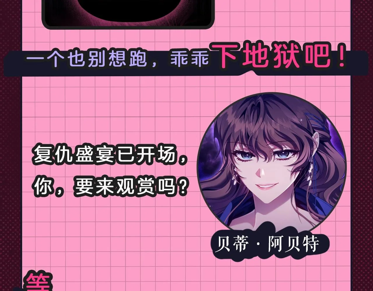 全员疯批！恶女复仇鲨疯了！ 第11页