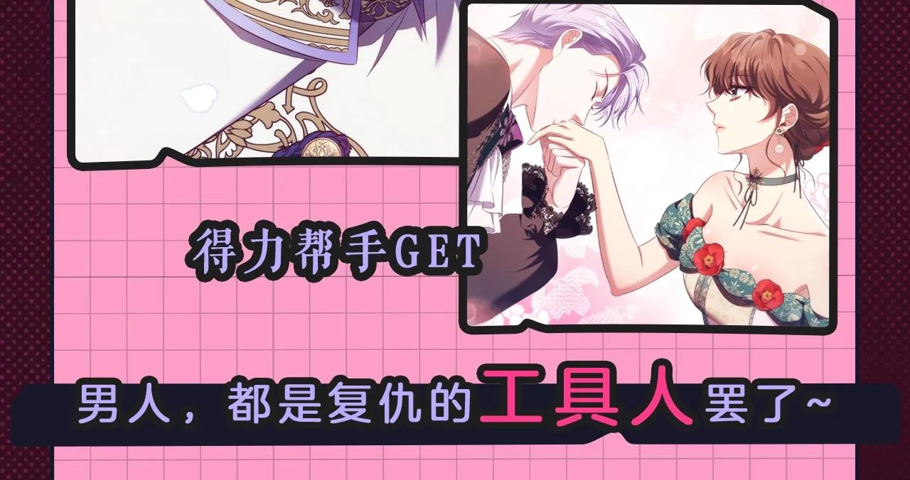 全员疯批！恶女复仇鲨疯了！ 第14页