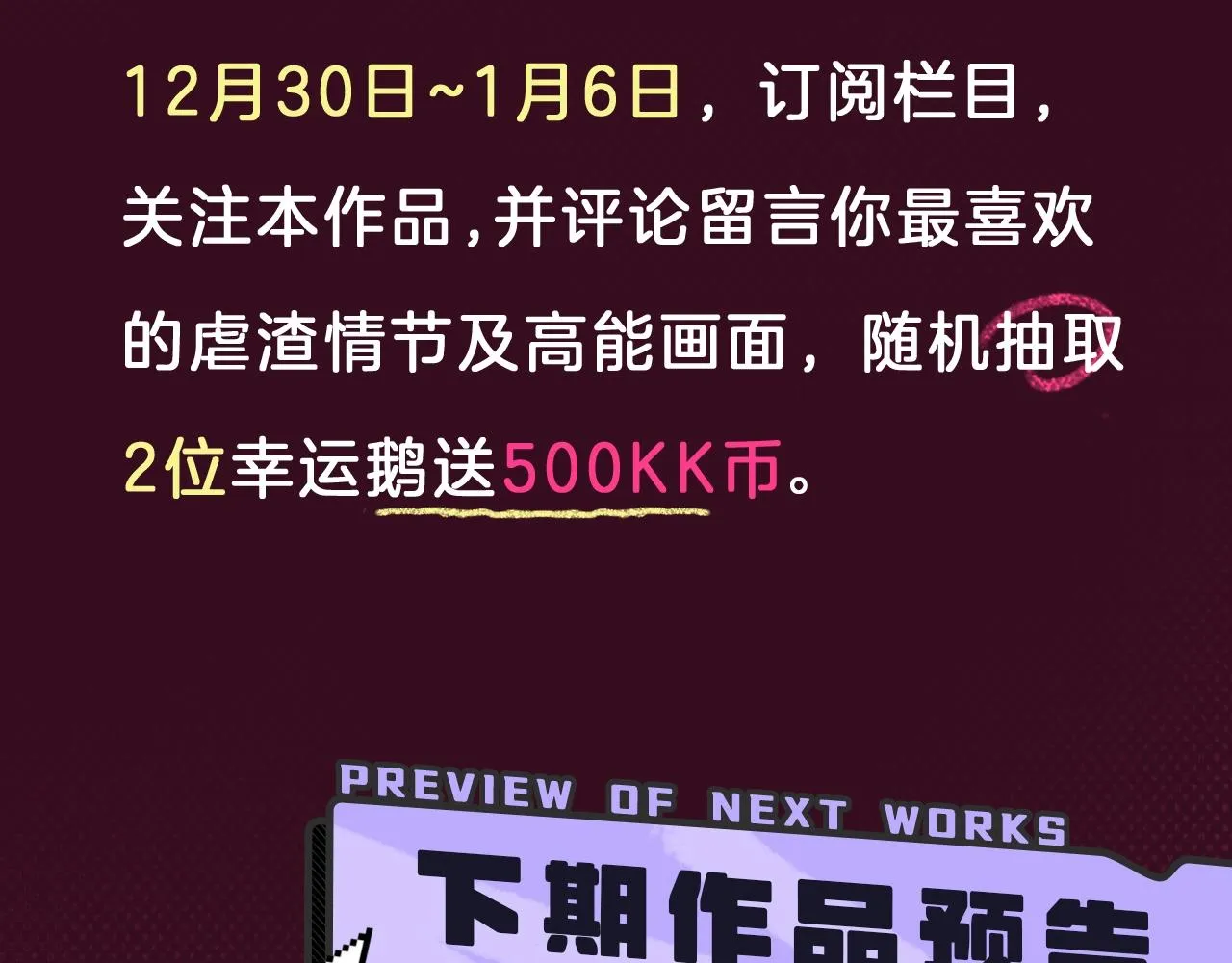 全员疯批！恶女复仇鲨疯了！ 第15页