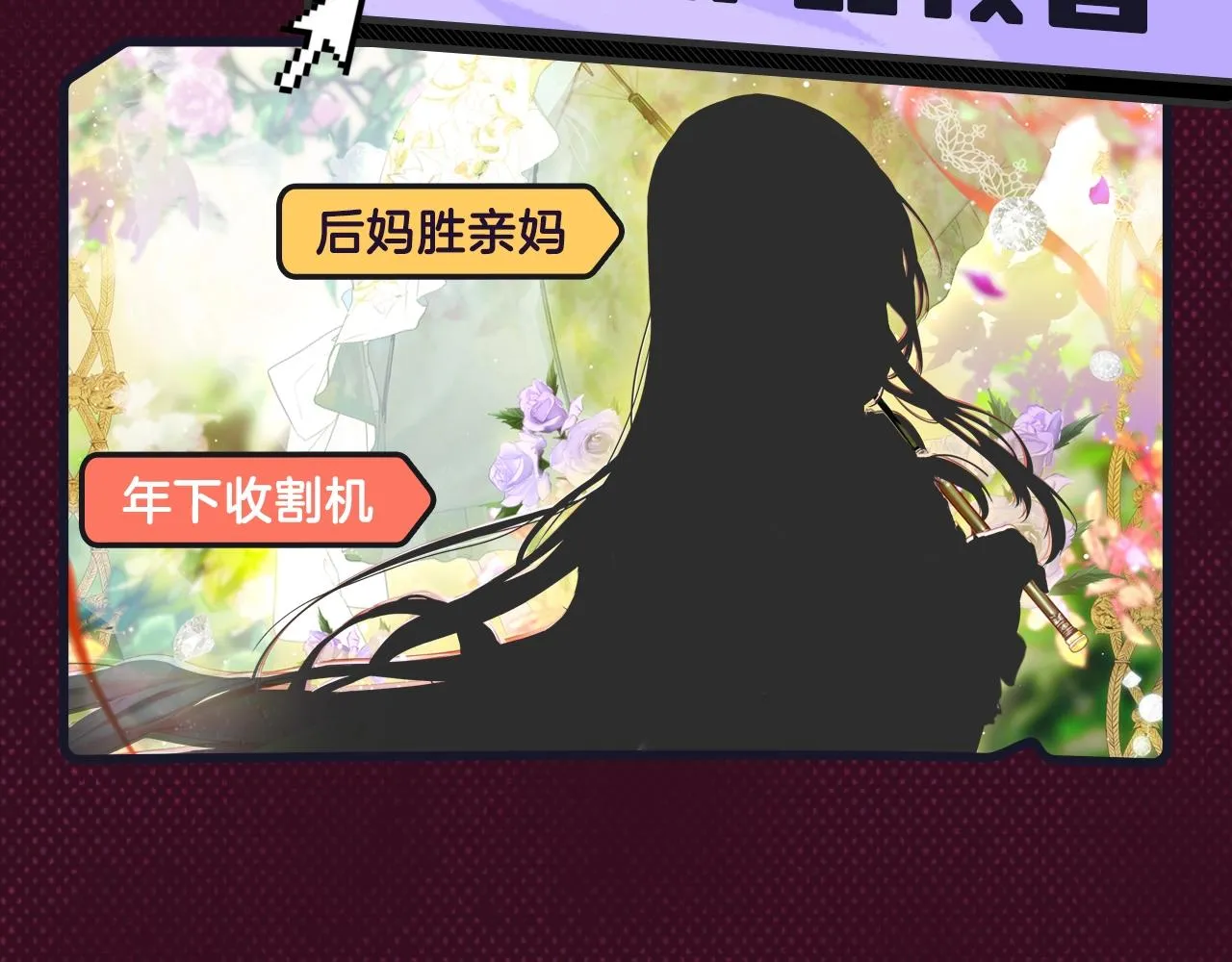 全员疯批！恶女复仇鲨疯了！ 第16页