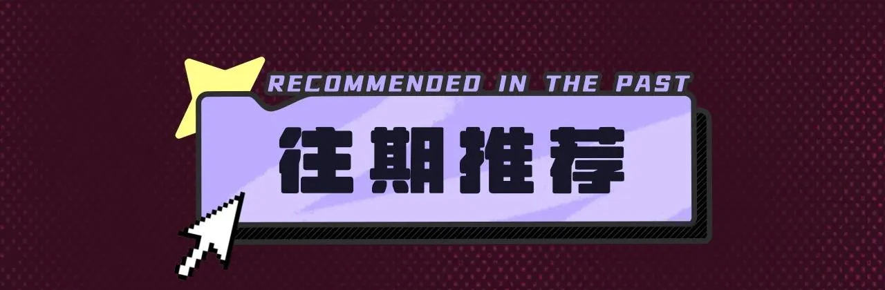 全员疯批！恶女复仇鲨疯了！ 第17页