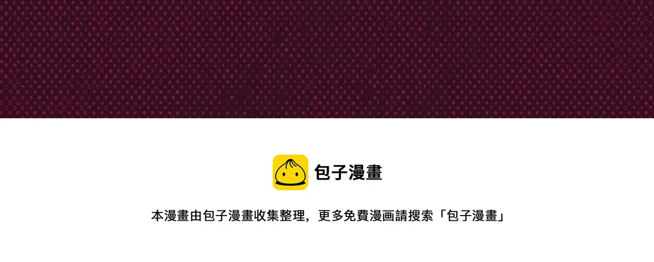 全员疯批！恶女复仇鲨疯了！ 第18页