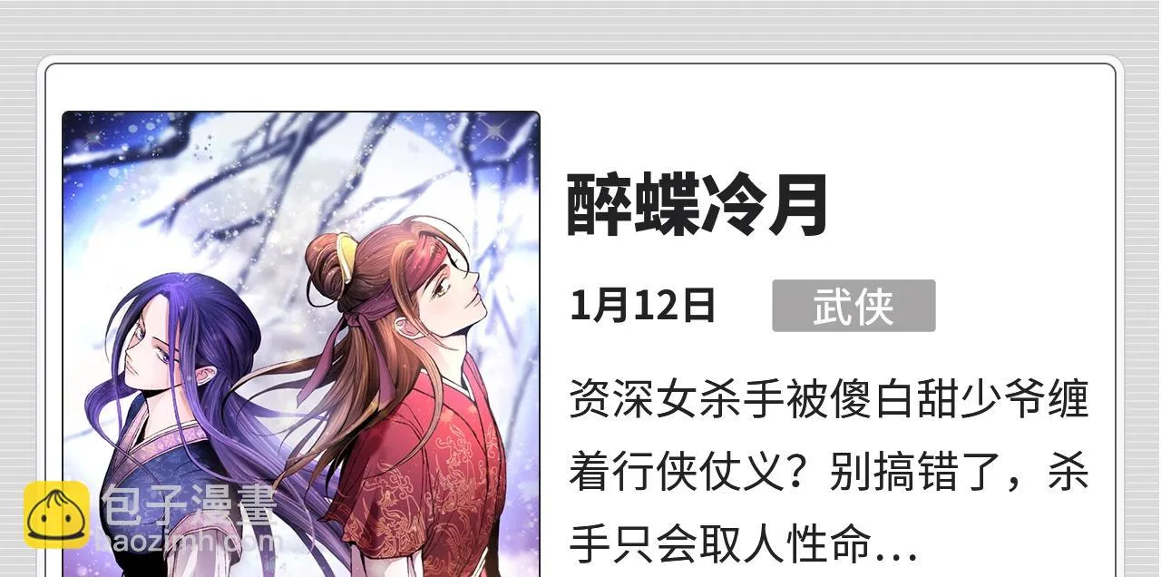 1月上新日历 第4页