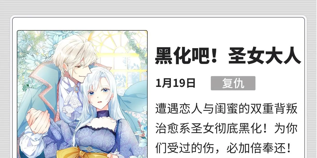 1月上新日历 第7页