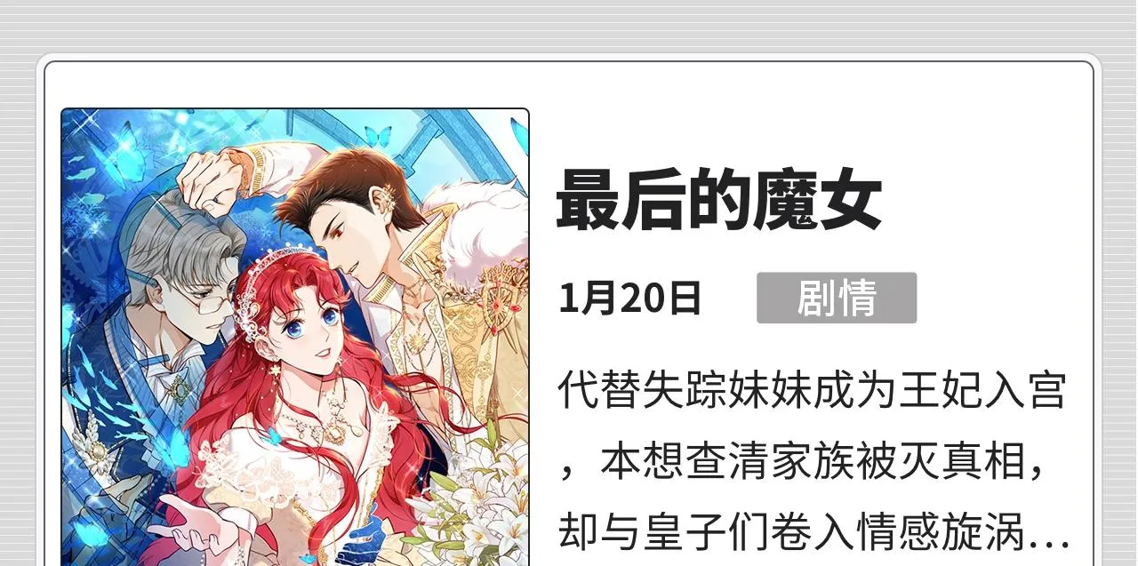 1月上新日历 第8页