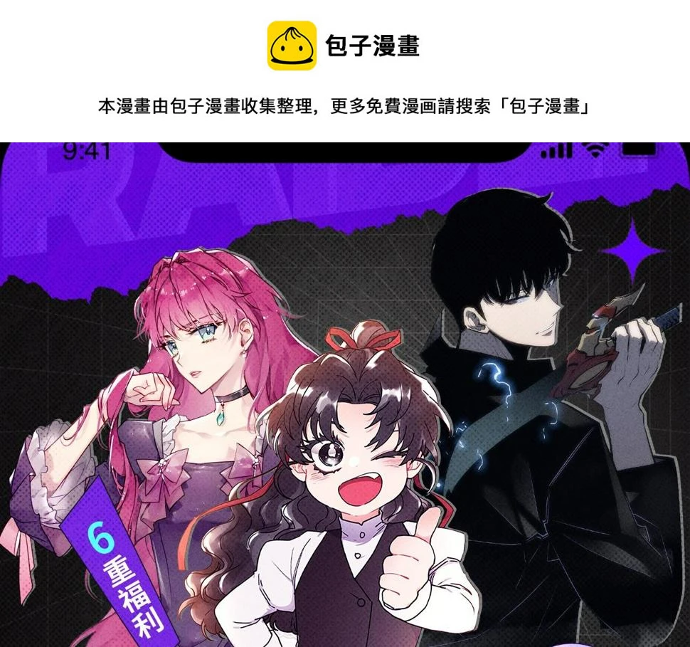 薅羊毛满分攻略VOL.1 第1页