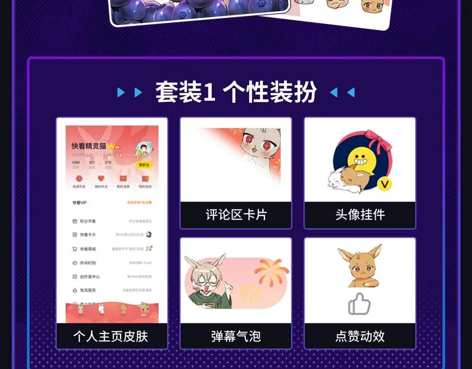 薅羊毛满分攻略VOL.1 第9页