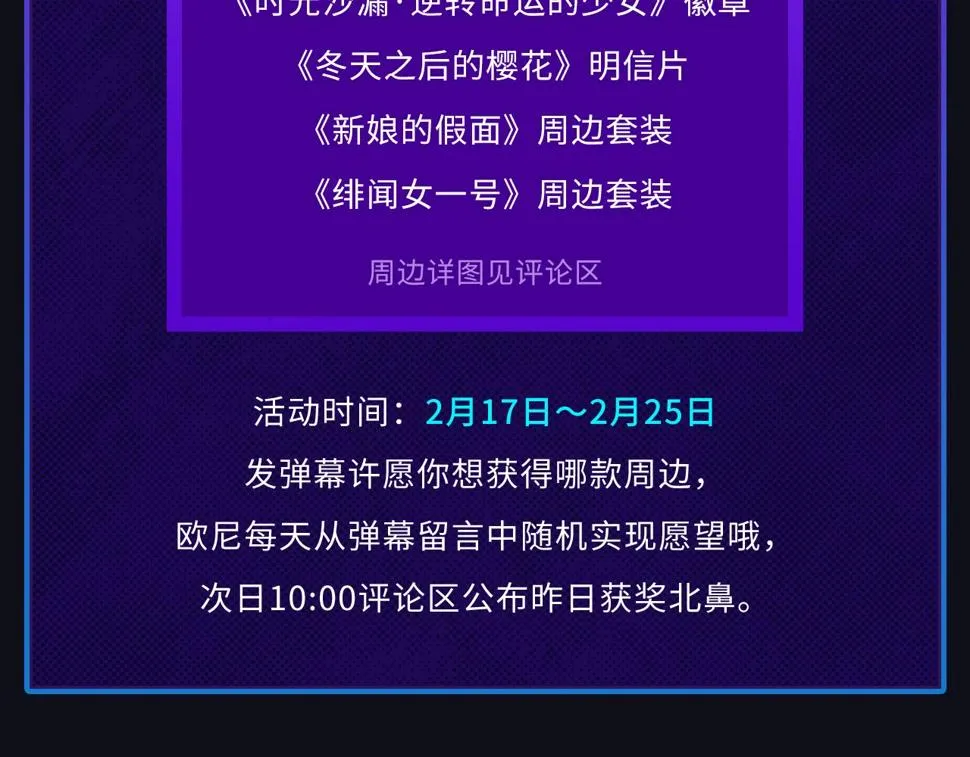 薅羊毛满分攻略VOL.1 第13页