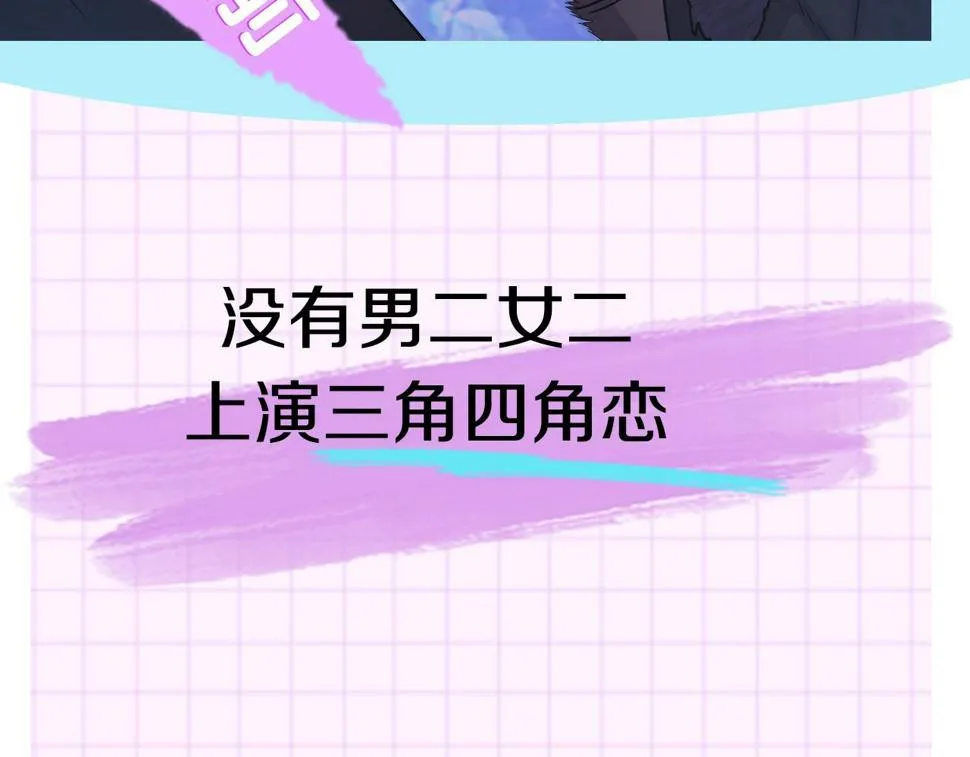 打破常规の小甜漫 第18页
