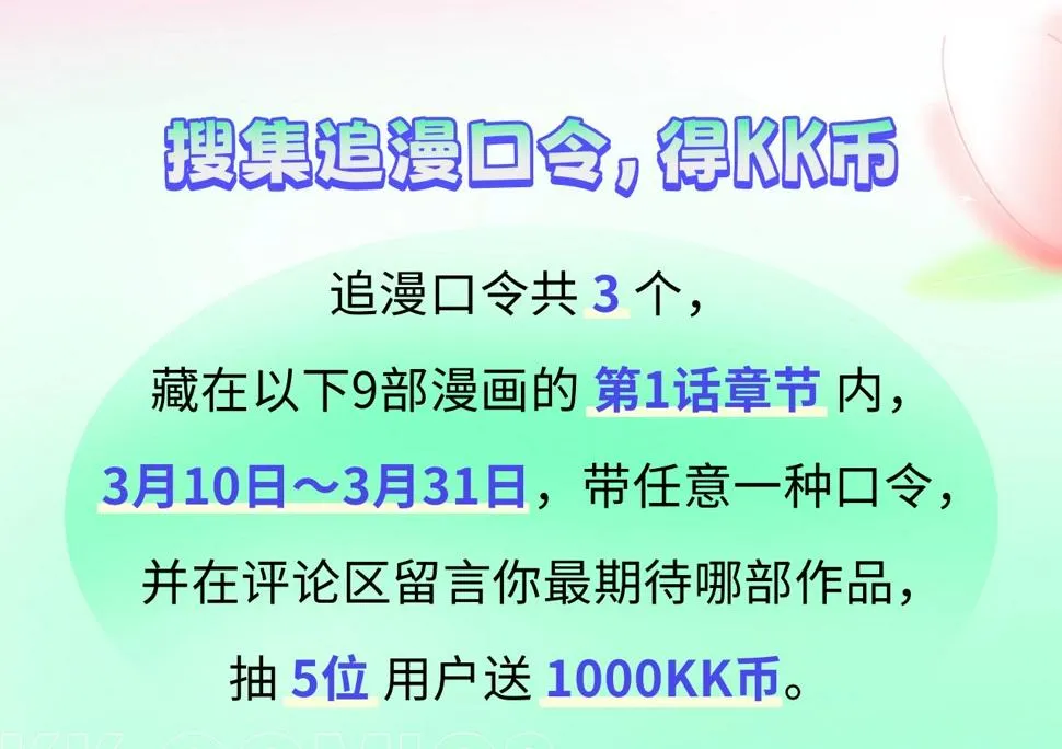 3月上新日历 第2页