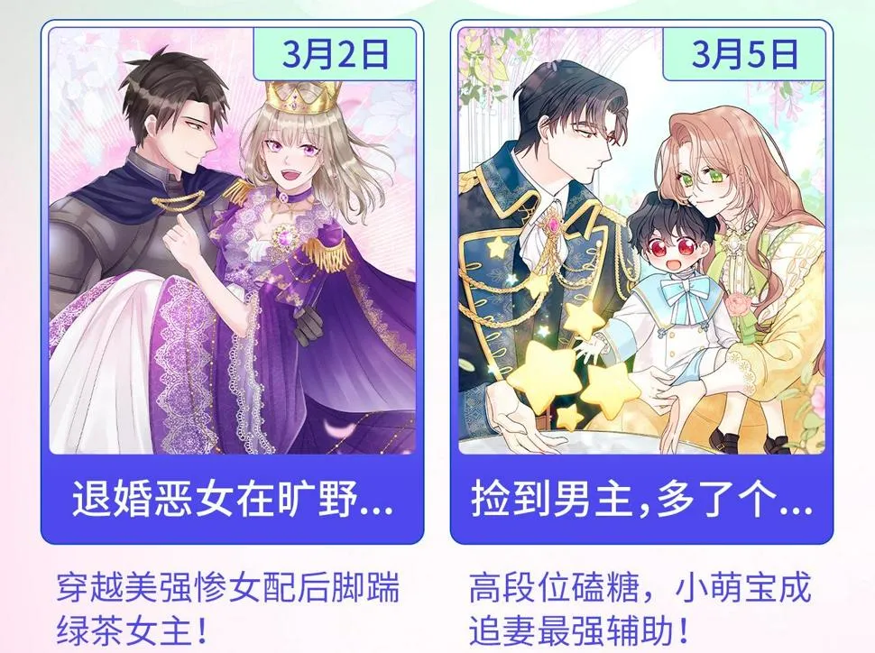 3月上新日历 第10页