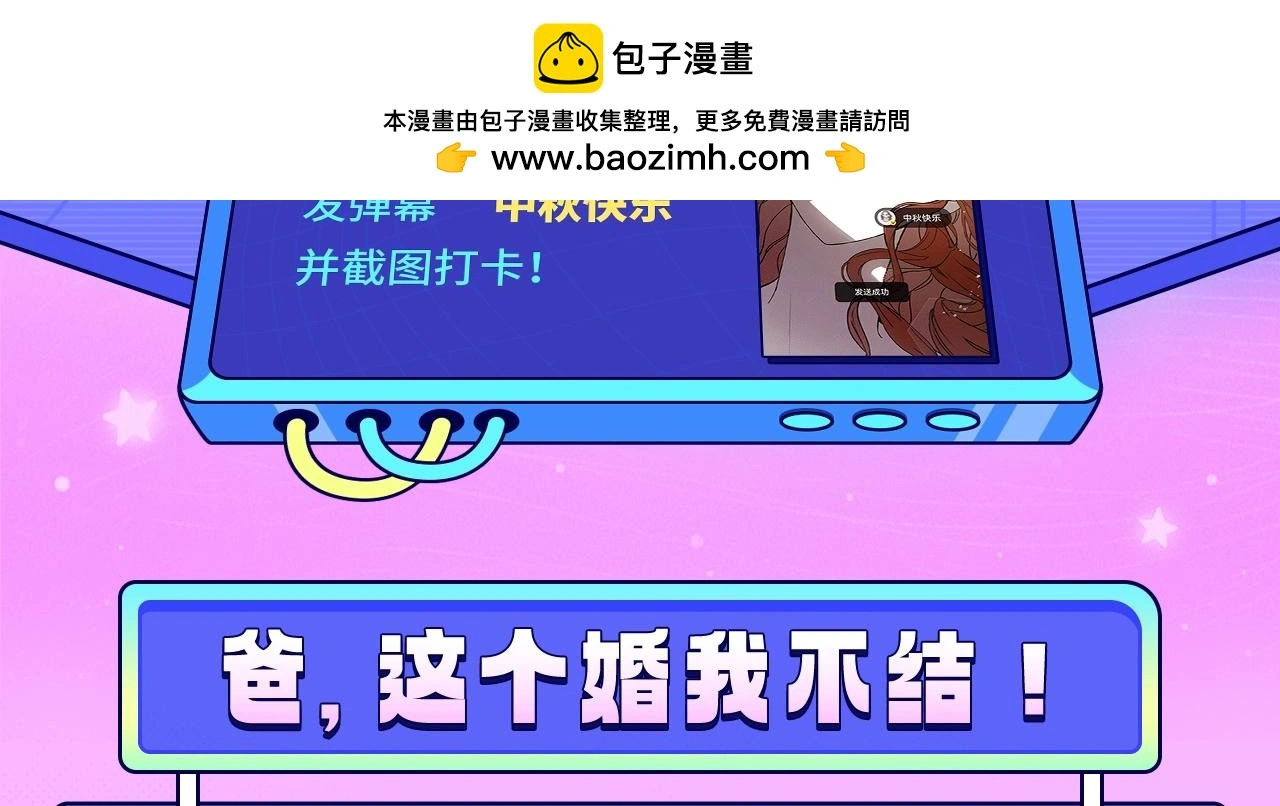 【中秋游园会】爱在西园 第2页
