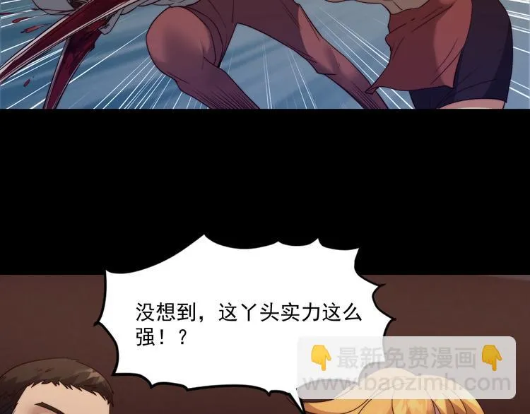 第16话 混乱开场！ 第9页