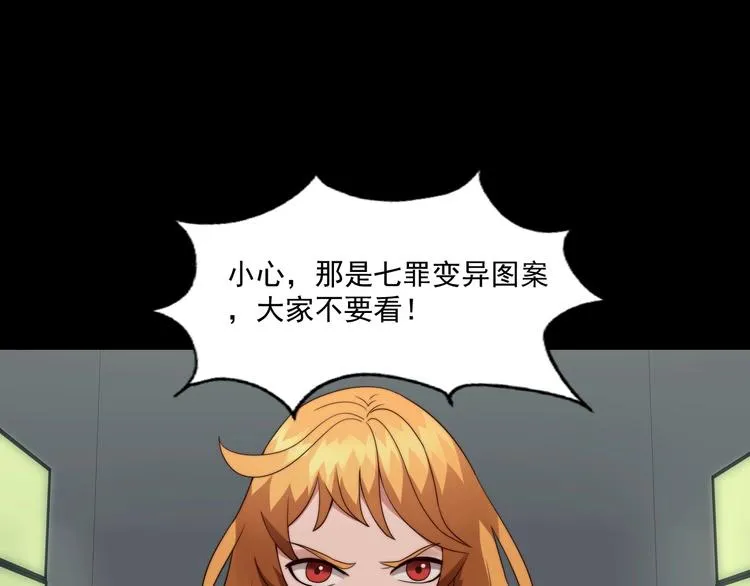 第16话 混乱开场！ 第24页