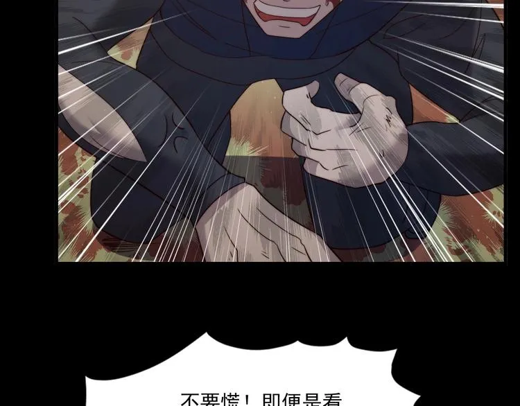 第16话 混乱开场！ 第29页