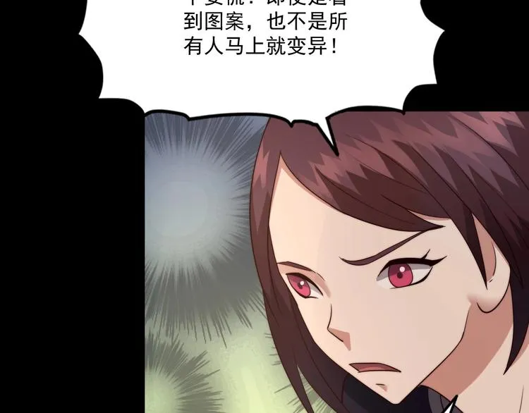 第16话 混乱开场！ 第30页
