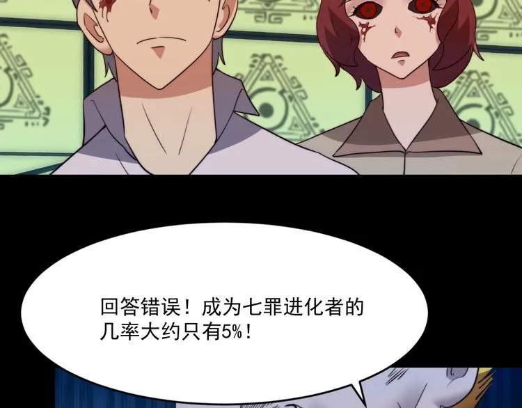 第16话 混乱开场！ 第32页