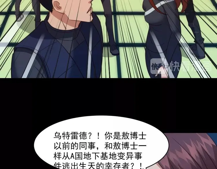 第16话 混乱开场！ 第35页
