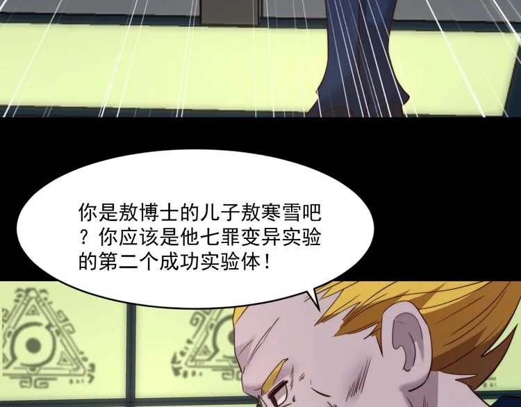 第16话 混乱开场！ 第39页