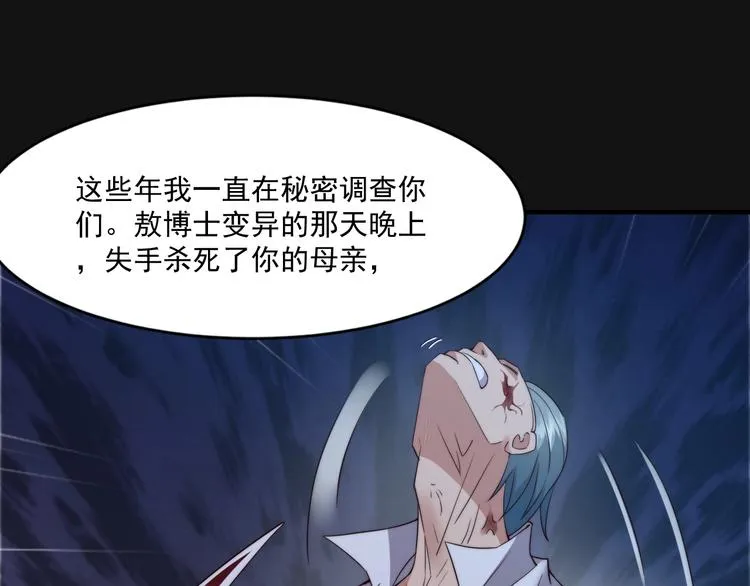 第16话 混乱开场！ 第44页